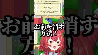 例のイルカにクリスマスの正しい過ごし方を聞いてキレる猫汰つな #shorts #猫汰つな #利用規約に同意したい #ぶいすぽ