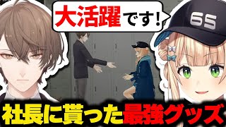去年社長から貰ったグッズに今も助けられている鏑木ろこ【にじさんじ/切り抜き/加賀美ハヤト/にじ若手女子マイクラ】