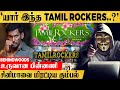 'யார் இந்த Tamil Rockers..?'எப்படி உருவானர்கள் தெரியும