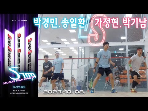 [매치업스쿼시]박경민,송일환vs가정현,박기만 S-top Super Series 2023
