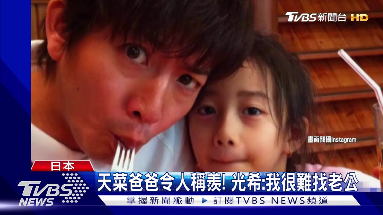 男神生日快樂! 木村拓哉珍貴父女片曝光