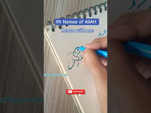 99 Names of AllAH (عَلَامَـاتُ اللَّهِ الأَسْمَـاءُ) | Asmaul husna part 3 #shorts