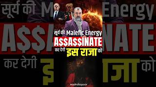 Will Donald Trump Lose Power? Malefic Surya & Indira Gandhi’s 1984 Yog Resurfaces | Prashant Kapoor