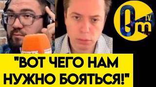 💥"МЫ НЕДООЦЕНИЛИ УРОВЕНЬ УГР0ЗЫ, НАЧАВ В0ЙНУ С УКРАИНОЙ!"
