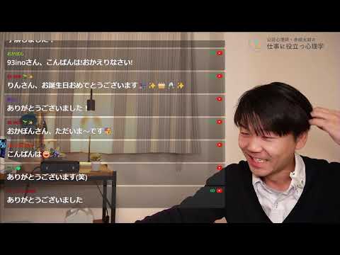 心身マネジメント学科 メンタルヘルスマネジメント検定試験に合格できるライブ配信 2024/12/04