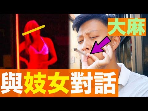 Coffeeshops in Amsterdam (Menu Revealed)