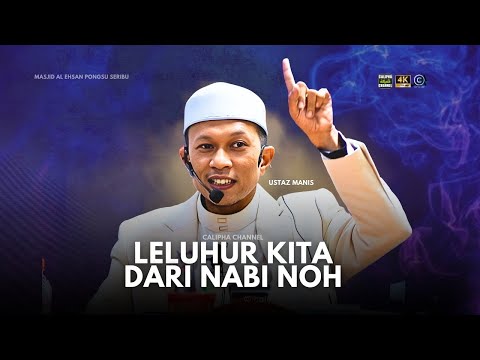 USTAZ MANIS - LELUHUR KITA DARI NABI NOH