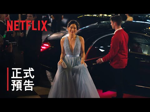 《合夥人之路》 | 正式預告 | Netflix