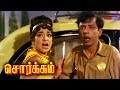 Sorgam Tamil Movie Scenes Nagesh Achu Comedy Scenes Sorgam MRR Vasu Sivaji Ganesan