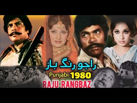 Raju Rangbaz (Punjabi) - Sultan Rahi, Asiya, Najma, Iqbal Hassan - Official Pakistani Movie