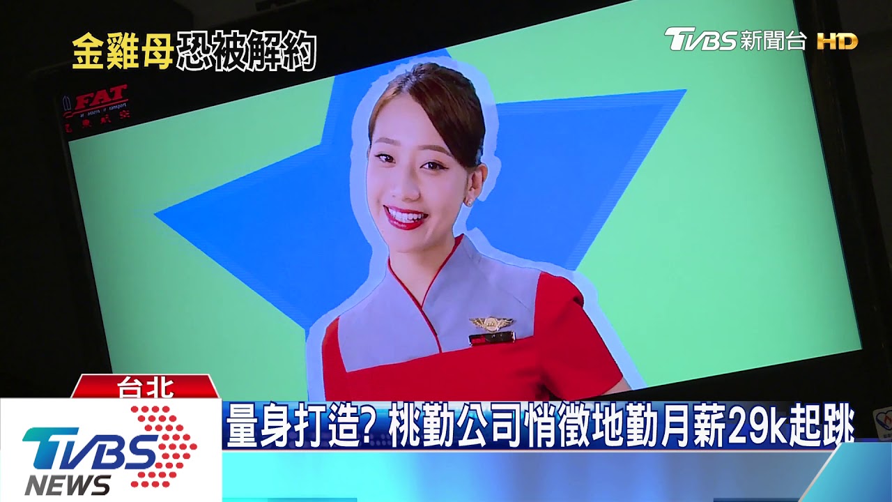 雪上加霜! 「遠航地勤代理」傳外籍航將不合作