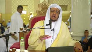 الدرس (38) من شرح العقيدة الواسطية من كلام شيخ الإسلام ابن تيمية بـ المسجد الحرام image