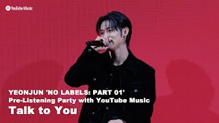 Download lagu 'NO LABELS: PART 01' Pre-Listening Party with YouTube Music (Talk to You) | 연준 (YEONJUN) mp3 Download lagu 'NO LABELS: PART 01' Pre-Listening Party with YouTube Music (Talk to You) | 연준 (YEONJUN) mp3