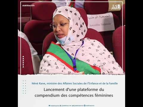 الحكومة تعلن عن منصة للكفاءات النسائية بموريتانيا