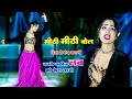 Jakham Degi Chhori Samandar Se Gahra मीठी मीठी बोल दिल मे छेद 