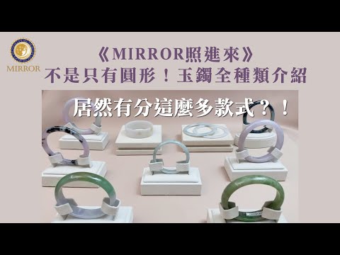 弧頂方鐲