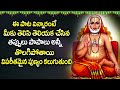 Sri Raghavendra Swamy Telugu Songs Devotionaltime