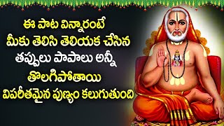 Sri Raghavendra Swamy Telugu Songs #devotionaltime