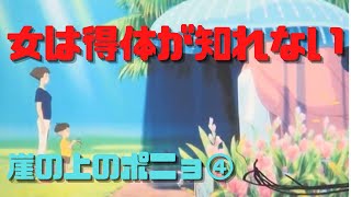 【崖の上のポニョ④】花壇はチョウチンアンコウの本体に繋がる触手