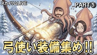 スカイリム全土に『膝の痛み』を届けたい⑤