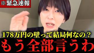 ※さとうさおりが所得税について全てをお話しします【さとうさおり】