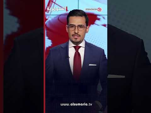 شاهد بالفيديو.. العراق في دقيقة 04 04 2024