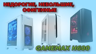 GameMax H602 Black/Green - відео 1