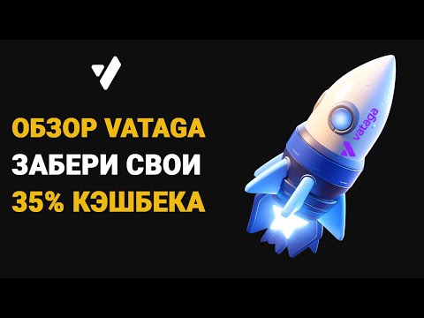 VATAGA РЕГИСТРАЦИЯ ВЕРИФИКАЦИЯ | ПОДКЛЮЧЕНИЕ 2FA И API КЛЮЧЕЙ | ГДЕ СКАЧАТЬ ТЕРМИНАЛ EASY SCALP