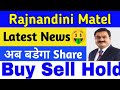 Rajnandini metal share || Rajnandini Metal Share Analysis, Rajnandini metal share news?