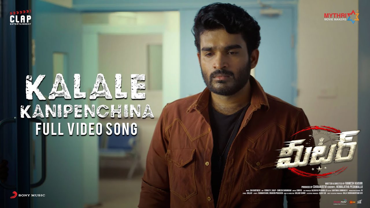 Kalale Kanipenchina Song lyrics Kalale Kanipenchina Song lyrics