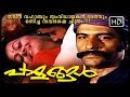 Palangal Malayalam Full Movie Bharath Gopi Nedumudi Venu Shankar K P A C Lalitha Zarina Wahab