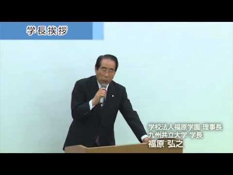 経済・経営学科 2014年度 オープンキャンパスの様子（8月）【全体説明会・理事長挨拶】