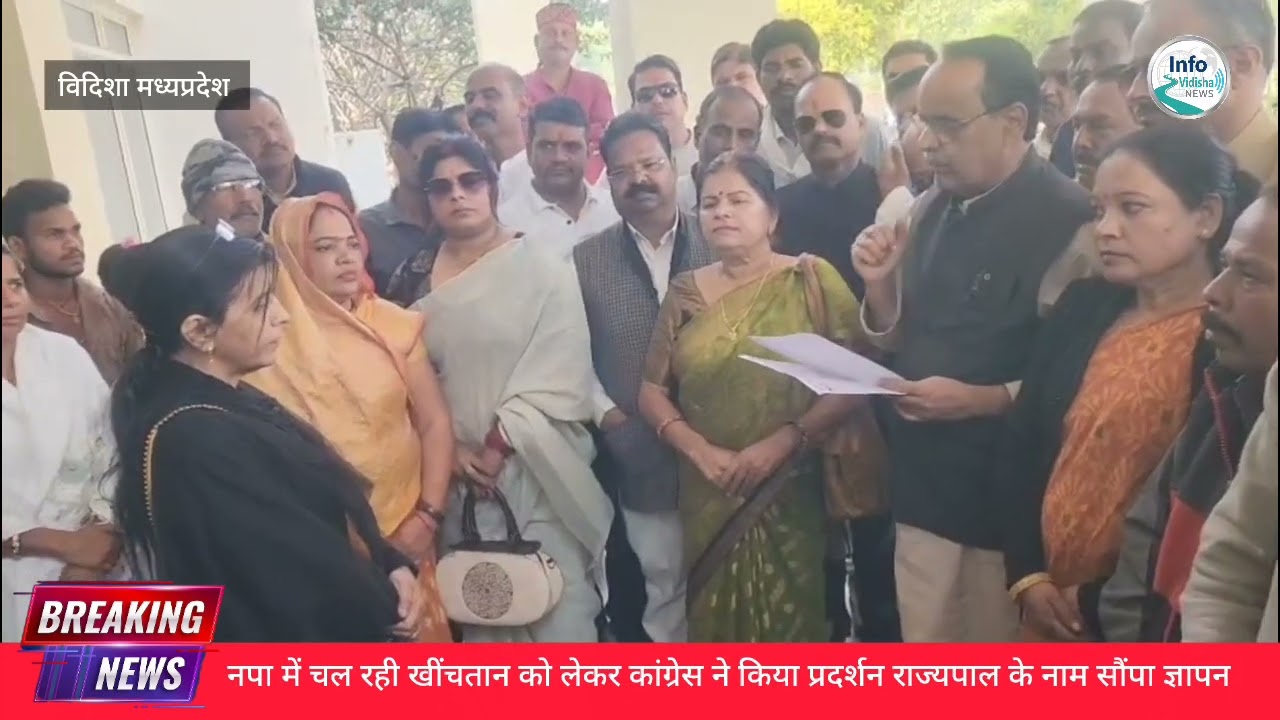 #कांग्रेस ने की #विदिशा_नगर_पालिका परिषद भंग करने की मांग ........#किसान #vidisha #infovidisha 