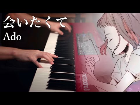 Ado / 会いたくて (Aitakute) - Piano Solo｜Kaguya-sama: Love is War Live Action Insert Song