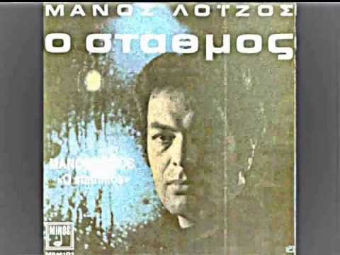 Video thumbnail for Ο Σταθμός (Ορχήστρα) [Orchestra]