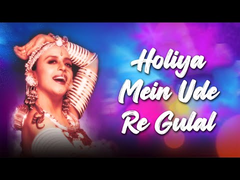 Holiya Mein Ude Re Gulal | Ila Arun | Bichhuda | Holi Special Song