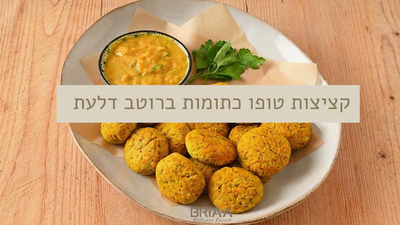 הקולינריה של בריאה בגלבוע