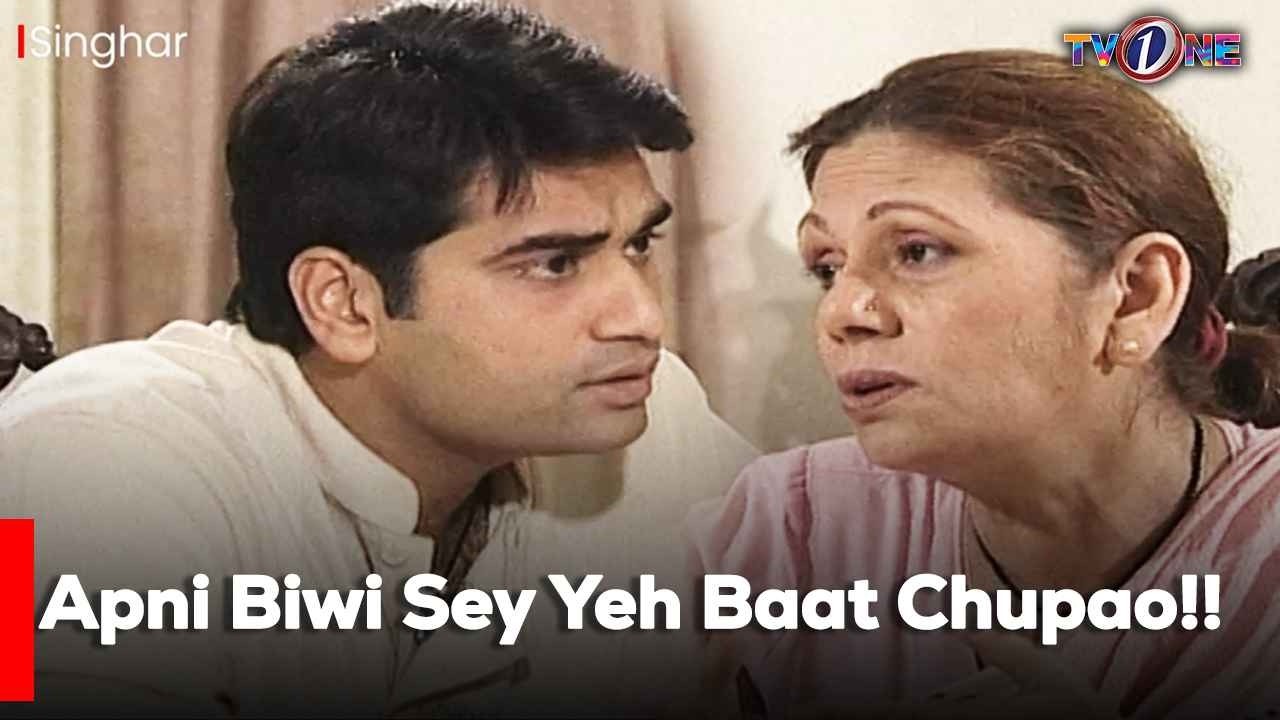 Apni Biwi Sey Yeh Baat Chupao!! | Best Moments | Humayun Saeed | Sadia Imam | Amna Haq |