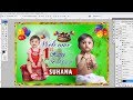 How to make Invitation Card Design in Photoshop ~~Photoshop Tutorial ~~