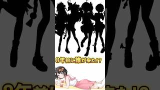 【スバルだよね！？】8年前のスバル！#大空スバル #百鬼あやめ #夏色まつり #紫咲シオン #夜空メル 【ホロライブ切り抜き】