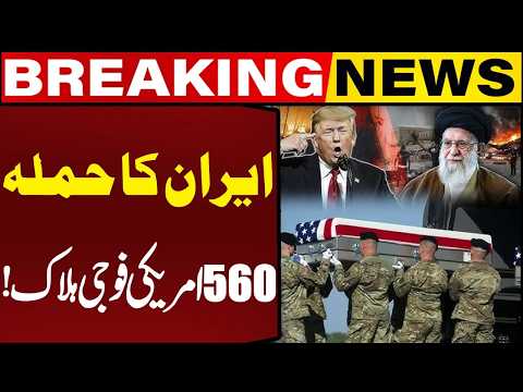 🔴 LIVE: 560 American Soldiers Killed in Iran Attack | Khamenei's Revenge | Breaking News | CapitalTV