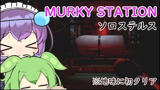 九州そらとPAYDAY2のすゝめpart6【VOICEVOX】