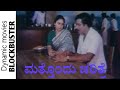 Mattondu Charitre ಮತ್ತೊಂದು ಚರಿತ್ರೆ Kannada Full Movie Ambareesh Madhav