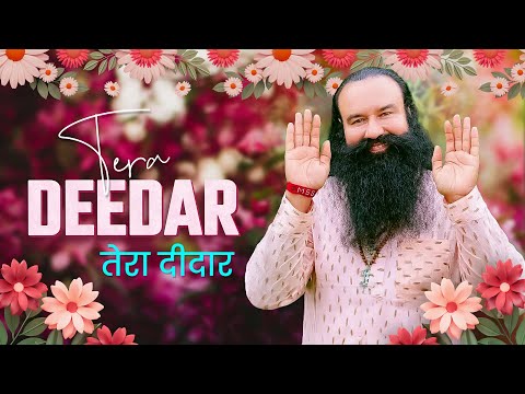 Long Lachi Tune - Tera Deedar | ਤੇਰਾ ਦੀਦਾਰ | NewSong SaintMSG 2024| Mahaparopkar Diwas 2023