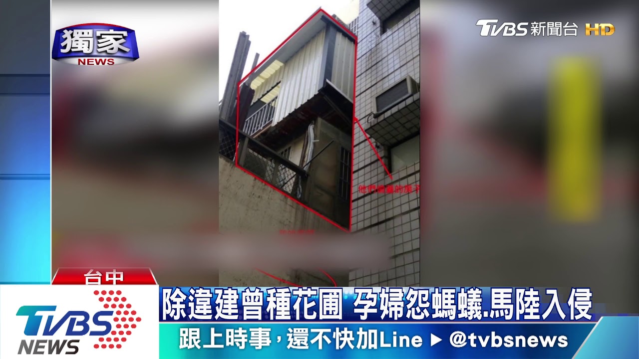 「咚咚」孕婦控鄰違建頻噪音 害腹痛出血