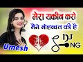 Mera Yakin Karo Maine Mohabbat Ki Hai Dj Remix Song Aaina Tut Ke Shayari Song Dj Umesh Etawah