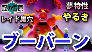 ポケモン剣盾 ギルガルド が出るレイドの巣穴の出現場所 入手方法 タイプ はがね ゴースト 実況解説 ソード シールド ニャン速ちゃんねる أشهر موقع لمشاركة مقاطع الفيديو الموسيقية على الإنترنت ポケモン剣盾 ギルガルド が出るレイドの巣穴の出現場所 入手方法 タイプ はがね ゴースト 実況解説 ソード シールド ニャン速ちゃんねる أشهر موقع لمشاركة مقاطع الفيديو الموسيقية على الإنترنت