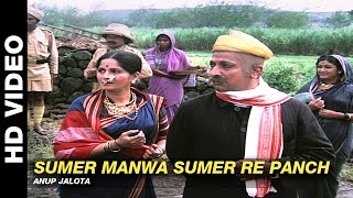 Sumer Manwa Sumer Re Panch - Shirdi Ke Sai Baba  A