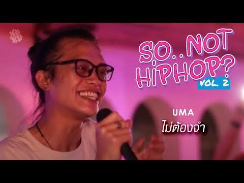 UMA - ไม่ต้องจำ | XUXU PARTY's "SO.. NOT HIPHOP? VOL.2"