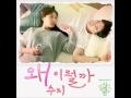 suzy-why is this ost the time we weren't in love ...